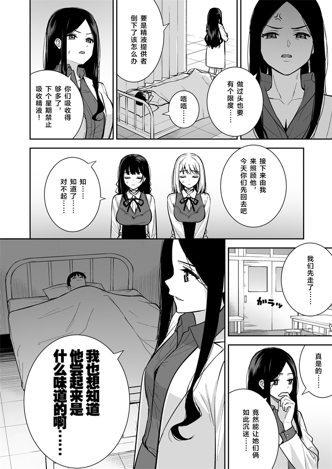 h漫画之彼女は僕の体液で動いている 04