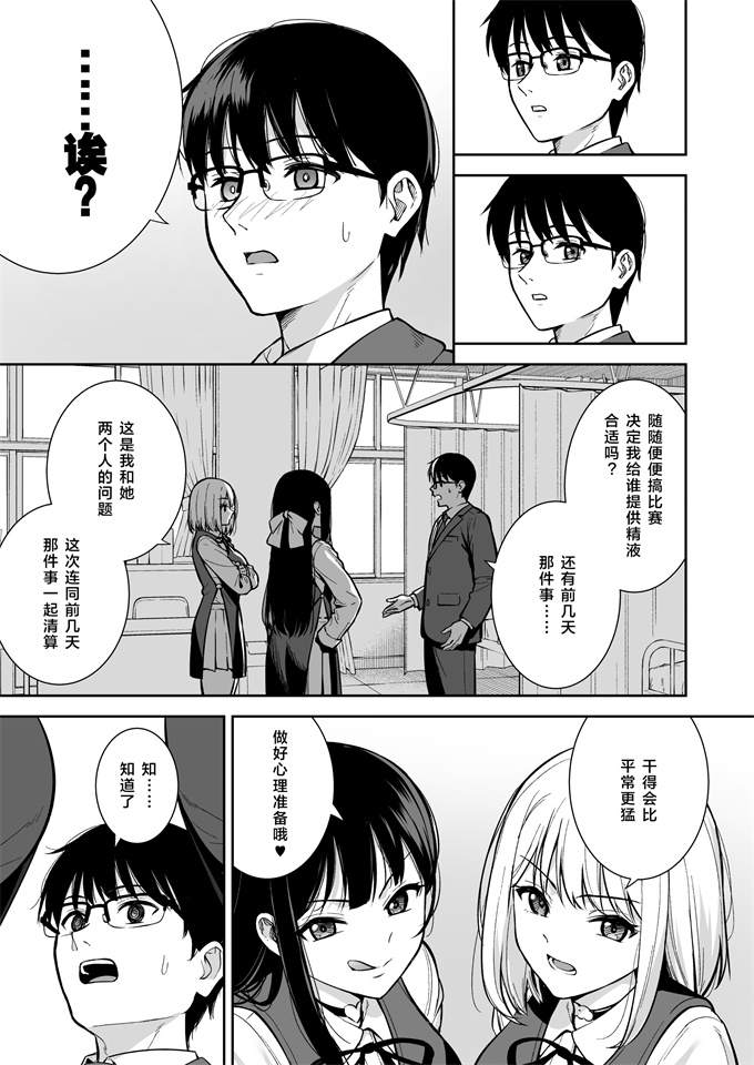 h漫画之彼女は僕の体液で動いている 04