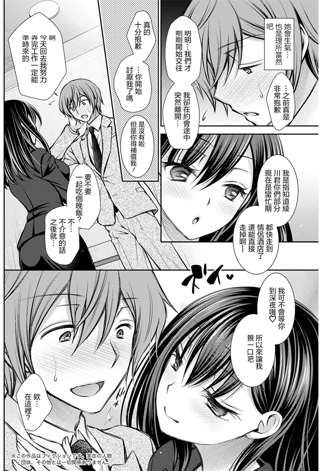 舰娘本子之[オレイロ]おいしいペナルティ