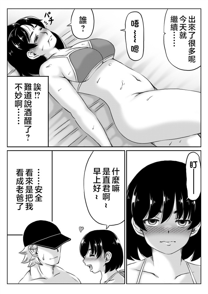 肉番本子之[キリンプラネット(満開べえスケ)]母と酒と息子2