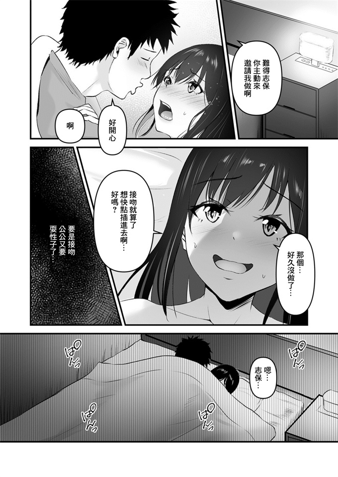 日本触手漫画之[さしみ]ヨイノアヤマチ(3