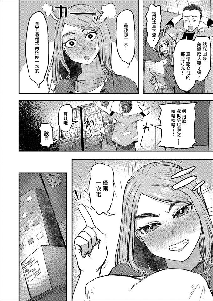 少女漫画之[まぐぽっぽ] 同窓会でお持ち帰り