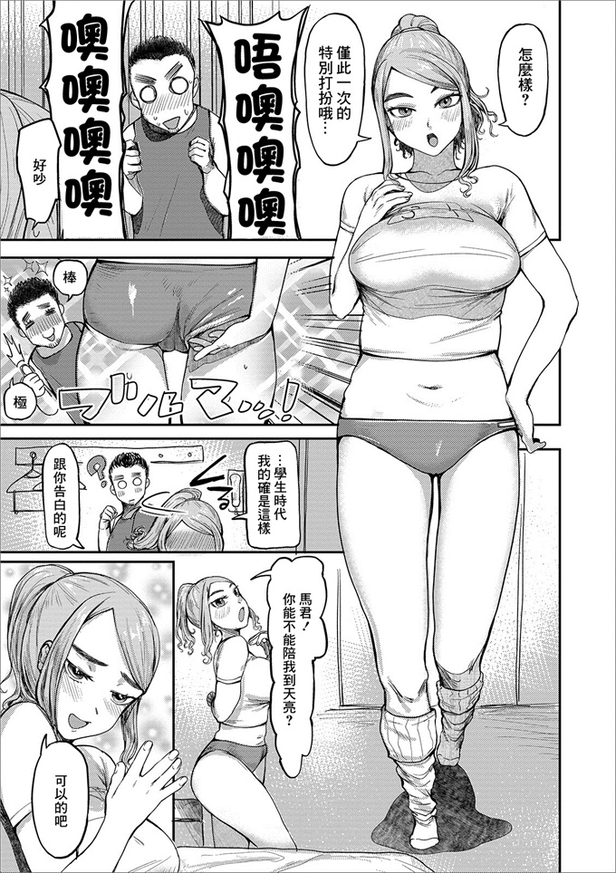 少女漫画之[まぐぽっぽ] 同窓会でお持ち帰り