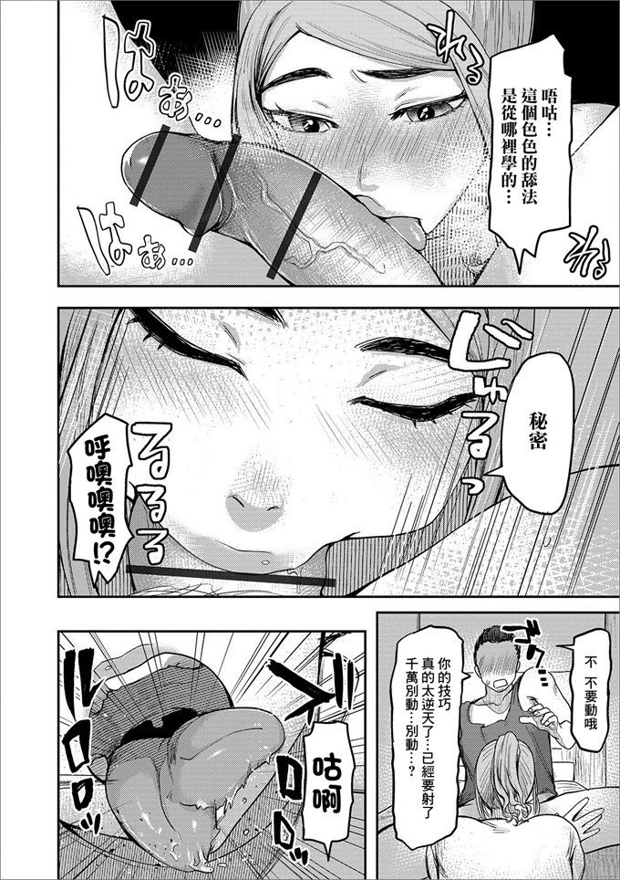 少女漫画之[まぐぽっぽ] 同窓会でお持ち帰り