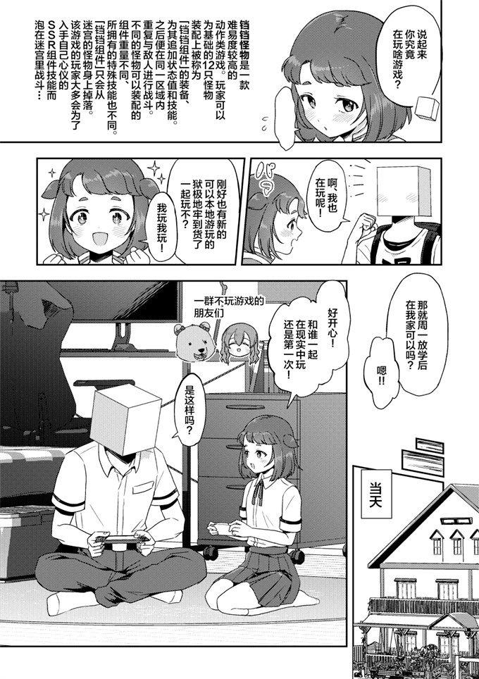 少女漫画之[まぐぽっぽ] 同窓会でお持ち帰り