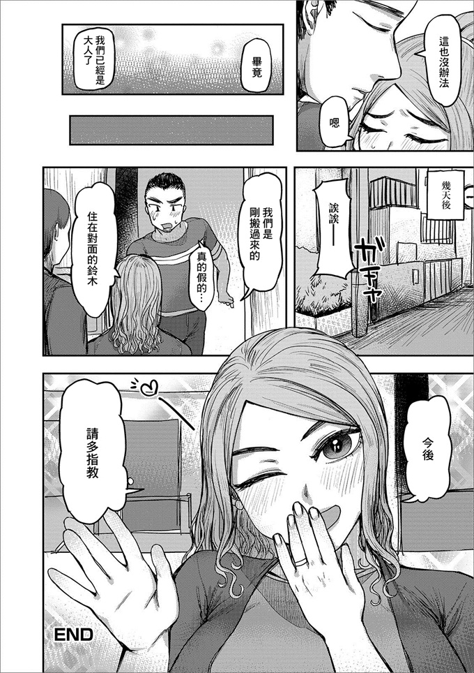 少女漫画之[まぐぽっぽ] 同窓会でお持ち帰り