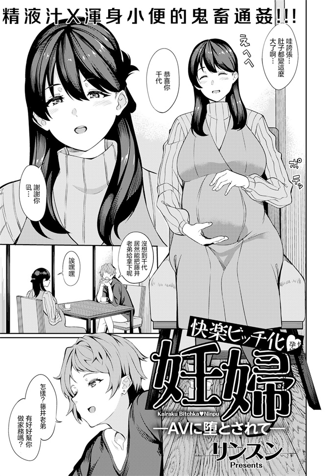 少女漫画之[まぐぽっぽ] 同窓会でお持ち帰り