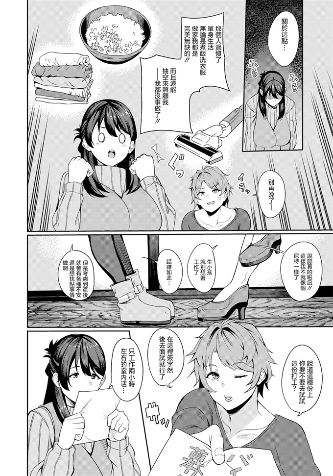 少女漫画之[まぐぽっぽ] 同窓会でお持ち帰り