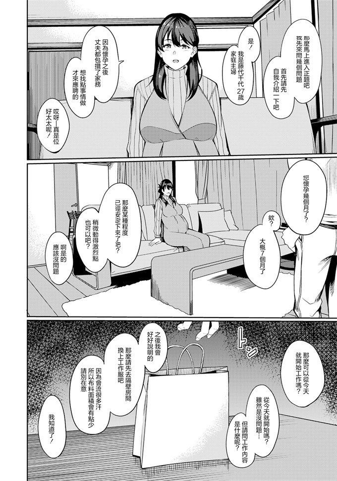 少女漫画之[まぐぽっぽ] 同窓会でお持ち帰り