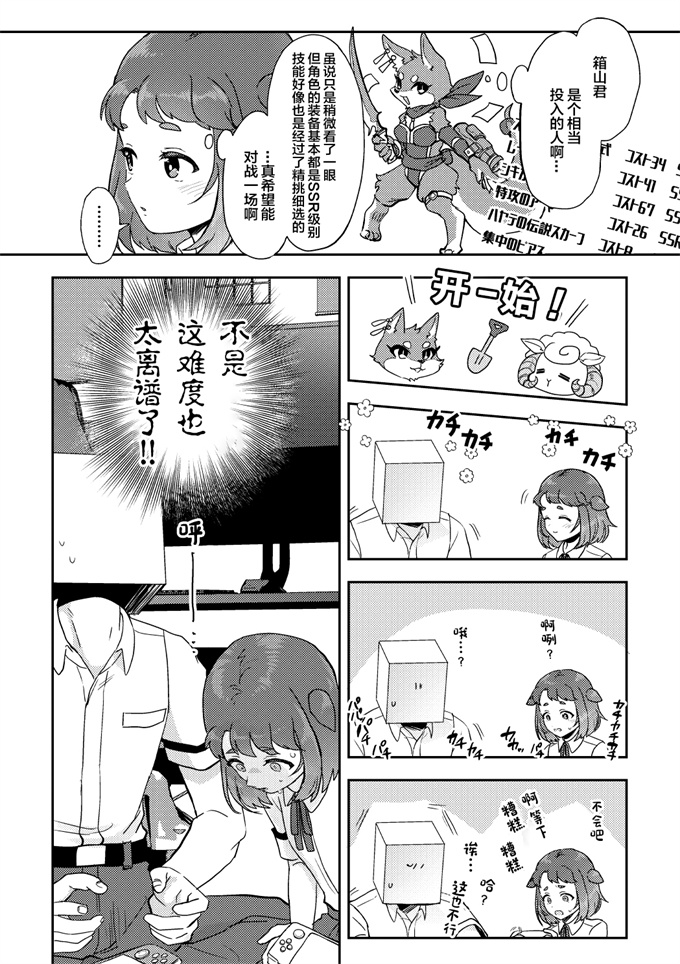 少女漫画之[まぐぽっぽ] 同窓会でお持ち帰り