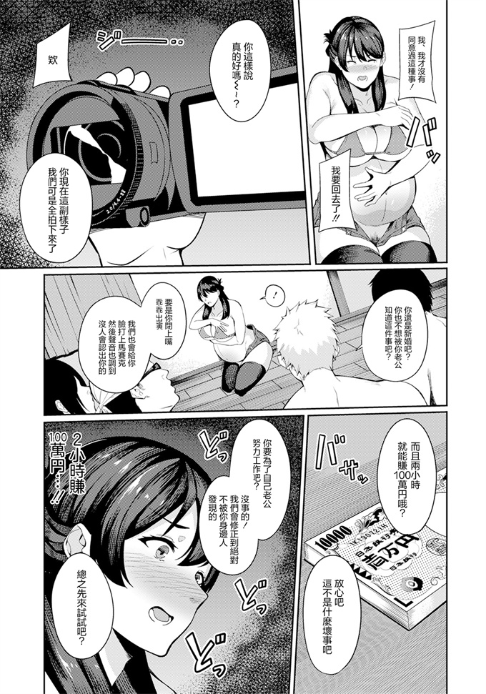 少女漫画之[まぐぽっぽ] 同窓会でお持ち帰り