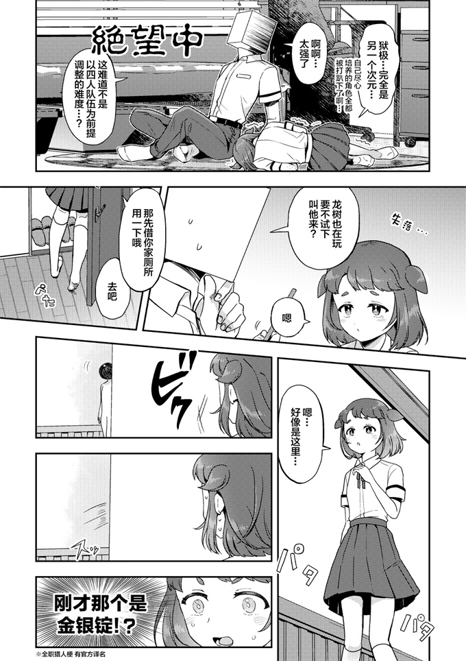 少女漫画之[まぐぽっぽ] 同窓会でお持ち帰り