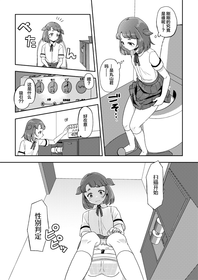 少女漫画之[まぐぽっぽ] 同窓会でお持ち帰り