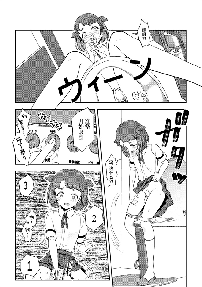 少女漫画之[まぐぽっぽ] 同窓会でお持ち帰り