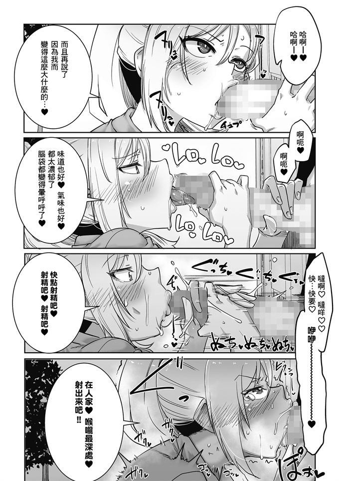 本子库[ばくや] 怖いけどオタ優ギャル