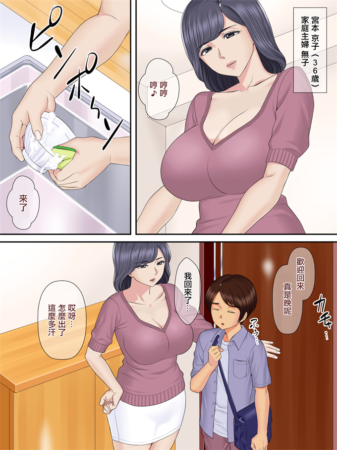 全彩少女漫画之[まるみ屋]親戚のおばちゃんと甥っ子の秘密の子作りセックス