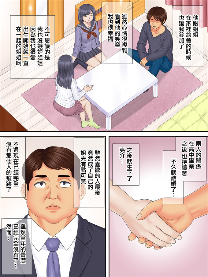 全彩少女漫画之[まるみ屋]親戚のおばちゃんと甥っ子の秘密の子作りセックス