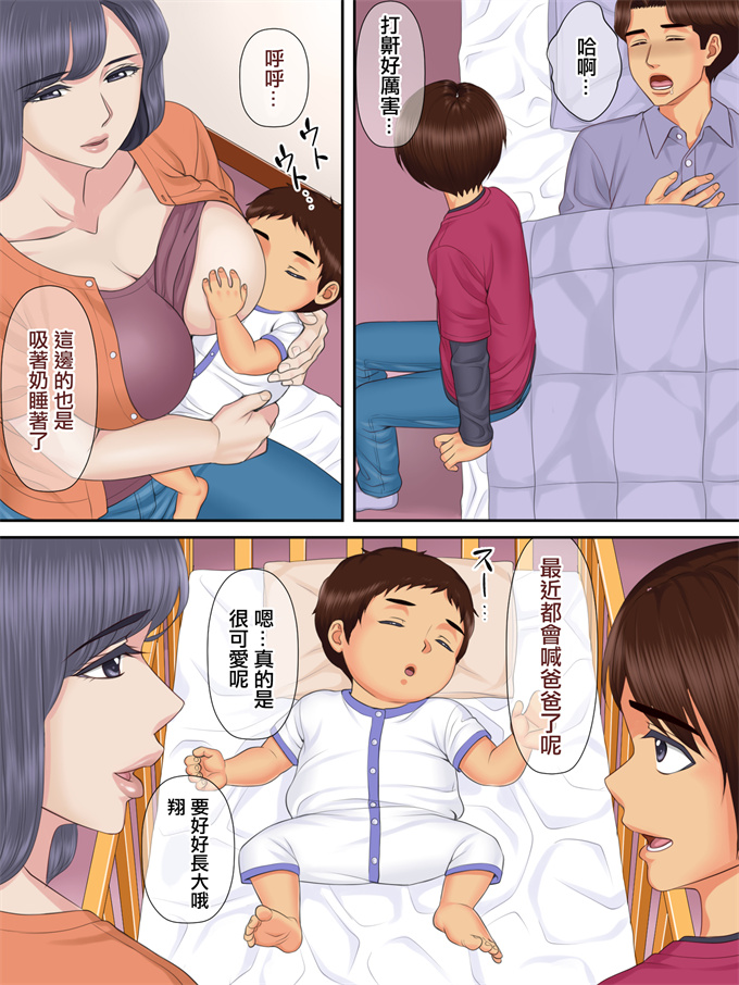 全彩少女漫画之[まるみ屋]親戚のおばちゃんと甥っ子の秘密の子作りセックス