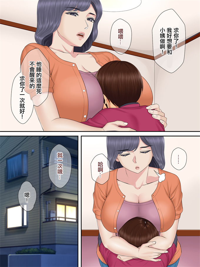 全彩少女漫画之[まるみ屋]親戚のおばちゃんと甥っ子の秘密の子作りセックス