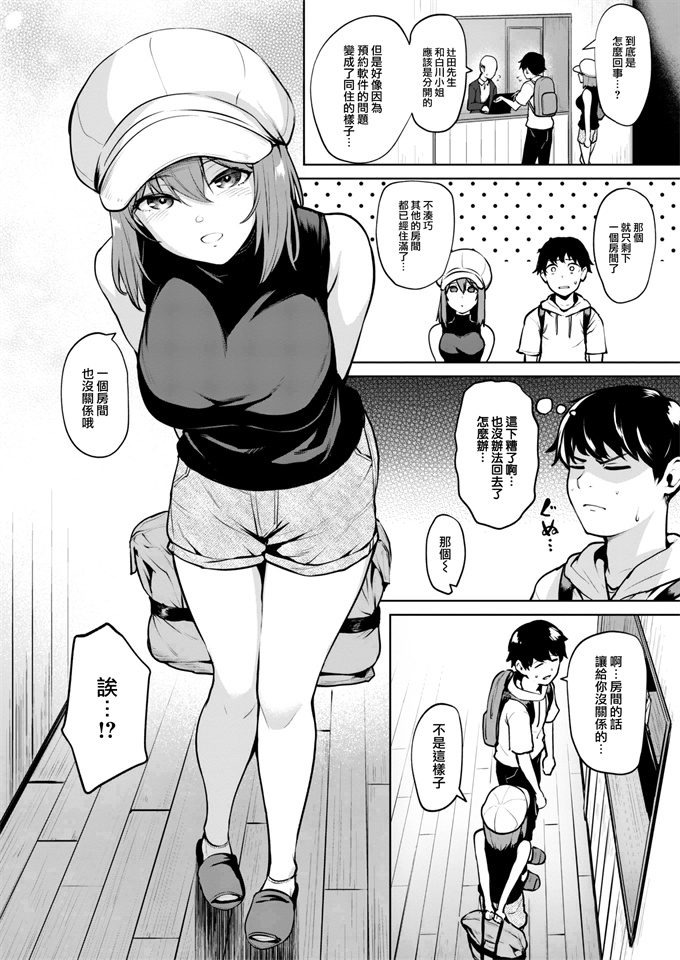 本子库少女漫画之[こっぺ]浸密