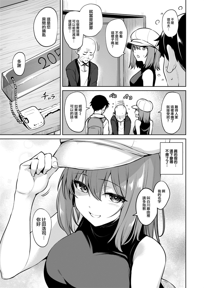 本子库少女漫画之[こっぺ]浸密