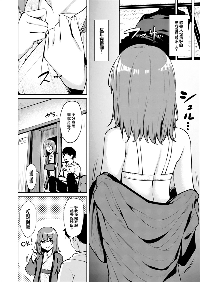 本子库少女漫画之[こっぺ]浸密