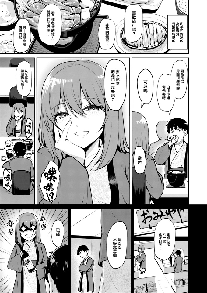 本子库少女漫画之[こっぺ]浸密