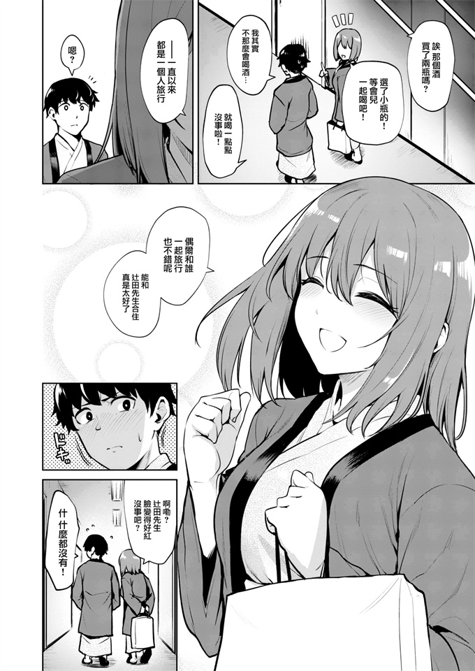 本子库少女漫画之[こっぺ]浸密