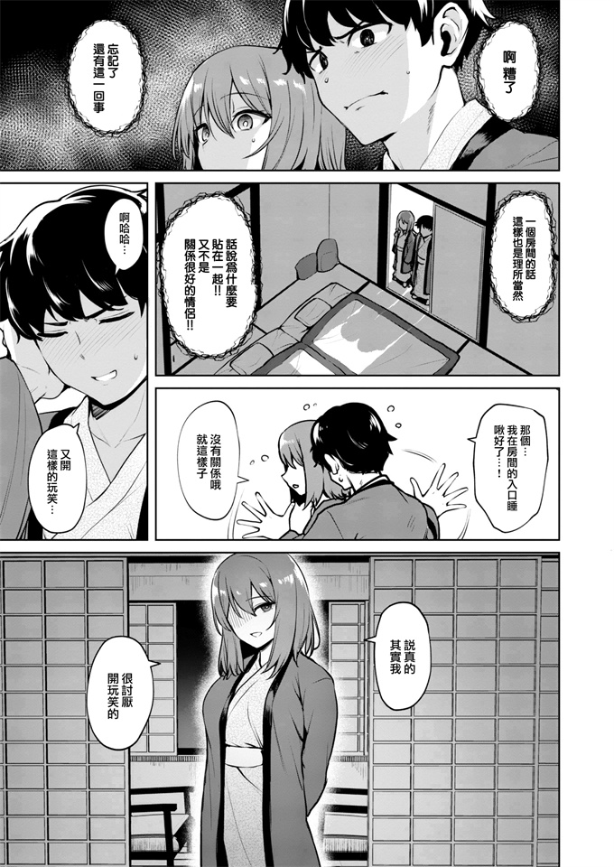 本子库少女漫画之[こっぺ]浸密