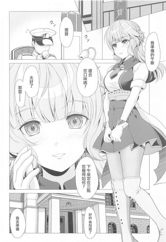 艦隊これくしょん -艦これ-漫画之恋々レンジャー