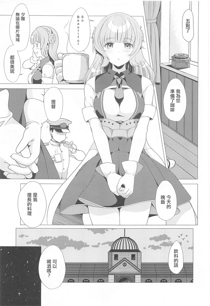 艦隊これくしょん -艦これ-漫画之恋々レンジャー