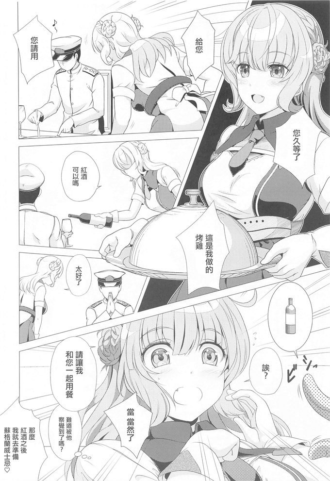 艦隊これくしょん -艦これ-漫画之恋々レンジャー