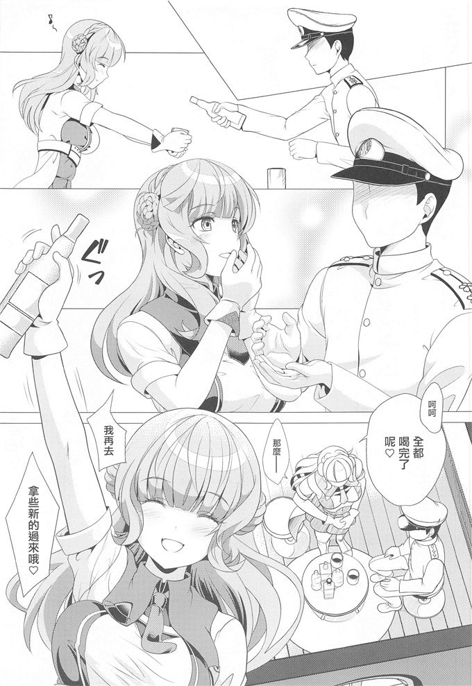 艦隊これくしょん -艦これ-漫画之恋々レンジャー