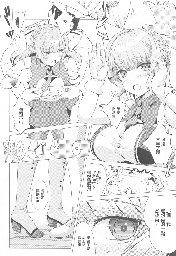 艦隊これくしょん -艦これ-漫画之恋々レンジャー