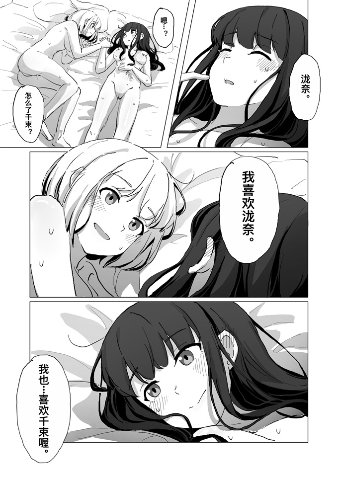 里番库[FaFayu] ちさたき