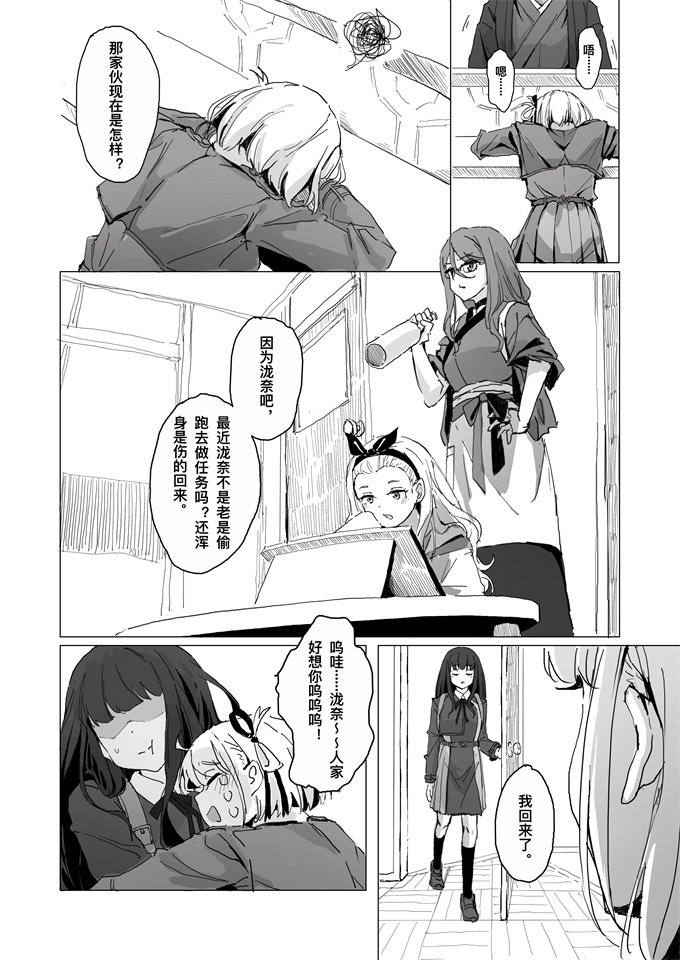 里番库[FaFayu] ちさたき