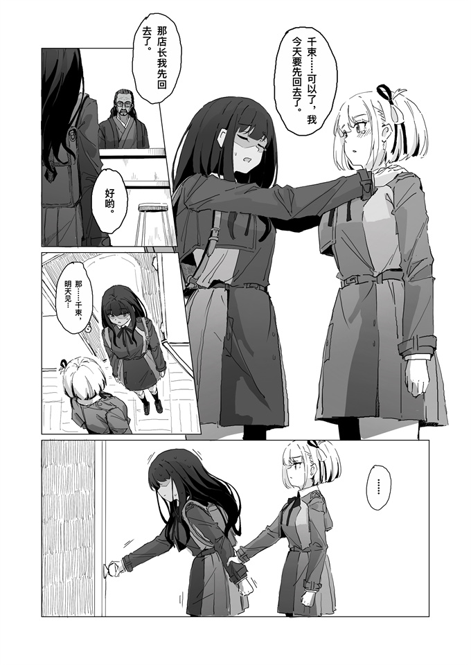 里番库[FaFayu] ちさたき