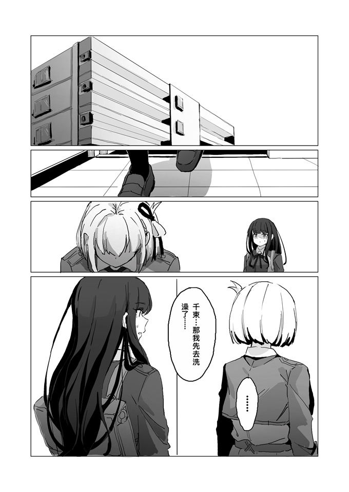 里番库[FaFayu] ちさたき