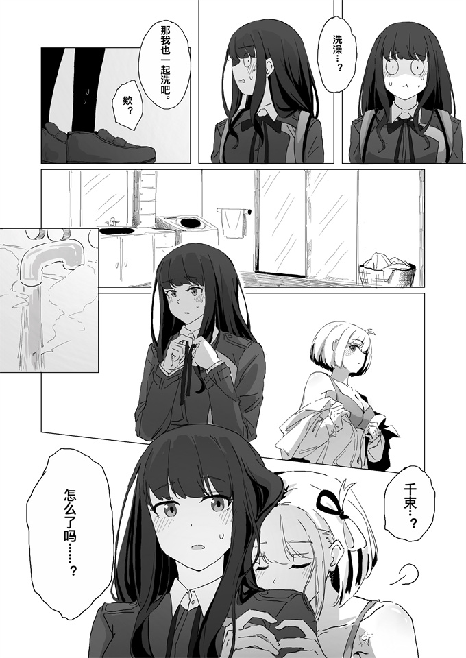 里番库[FaFayu] ちさたき