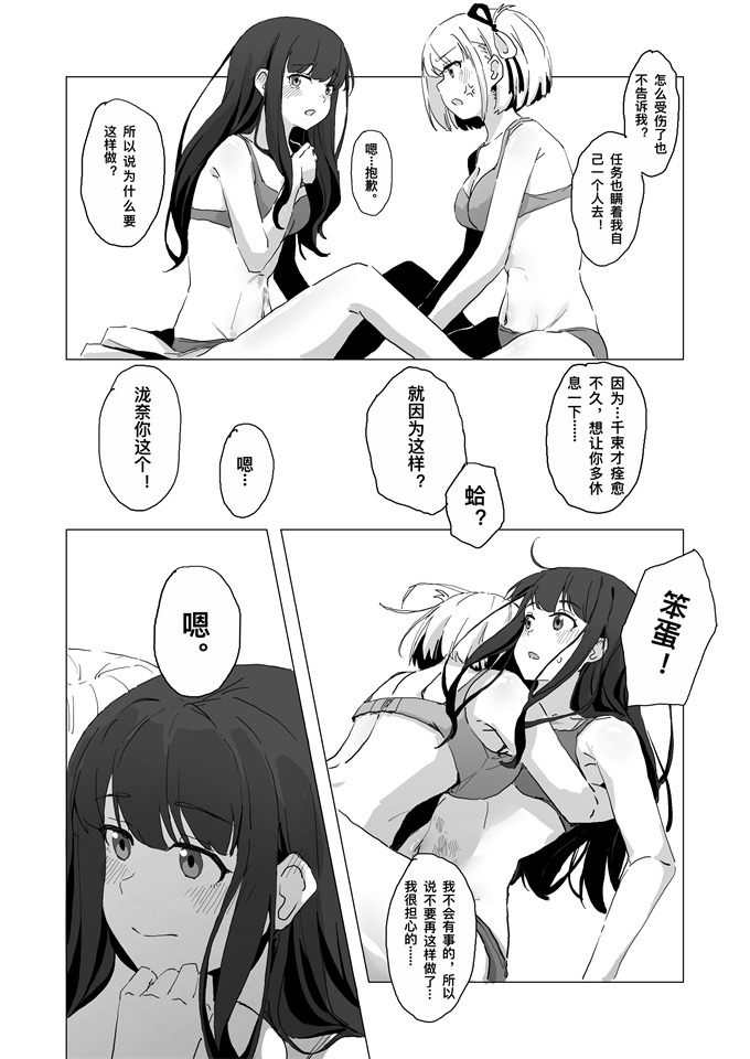 里番库[FaFayu] ちさたき