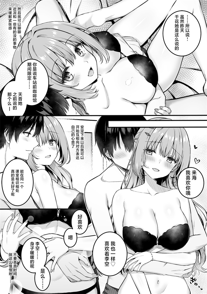 少女肉本子之小雲雀来海WEBコミック