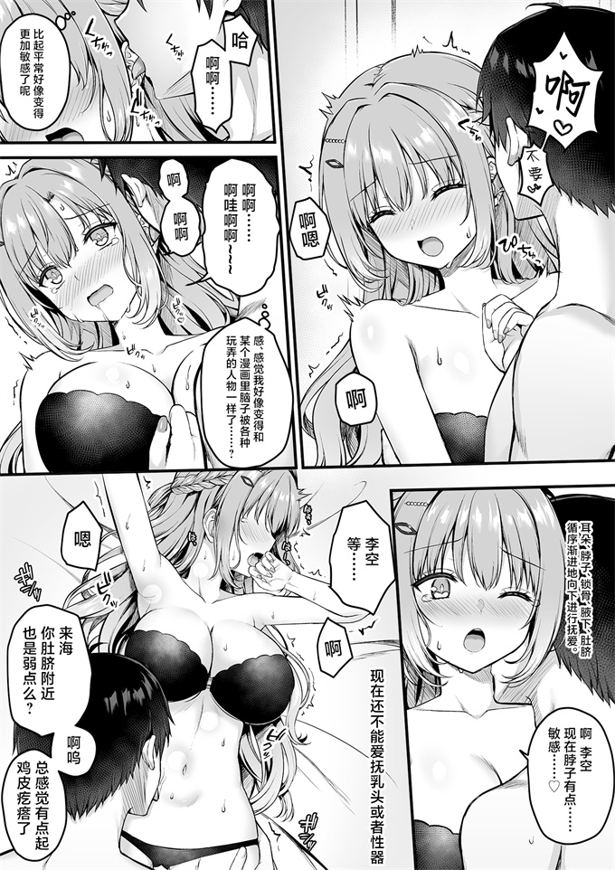 少女肉本子之小雲雀来海WEBコミック