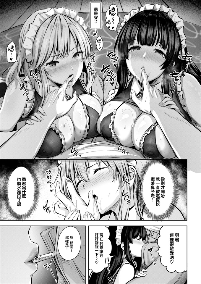 里番库口工h漫画之[にこびい] メイド@メイン