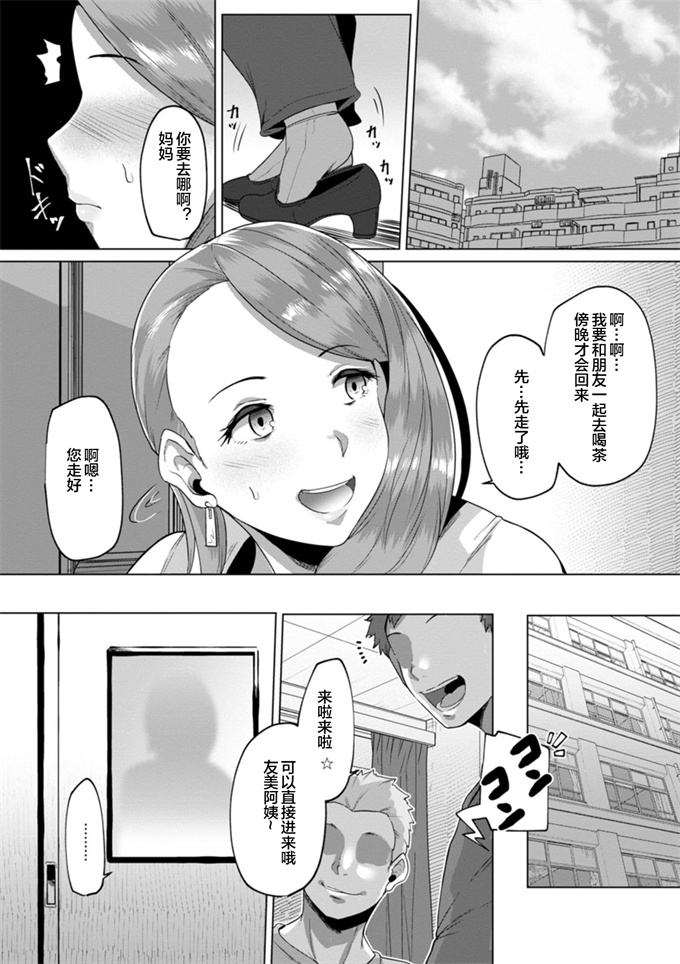 ズリ肉ぱいホール里番库h漫画之性具母