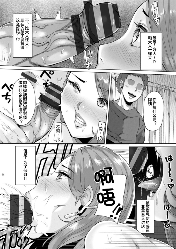 ズリ肉ぱいホール里番库h漫画之性具母