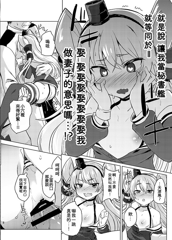 艦隊これくしょん -艦これ-h漫画之Hなコトが当たり前な鎮守府の日常生活