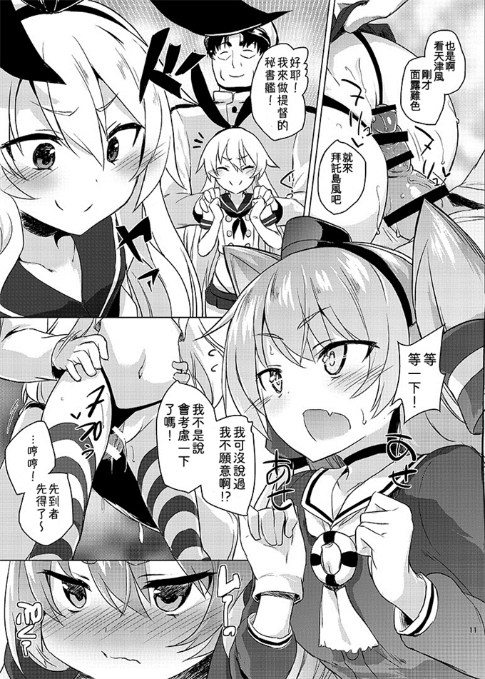 艦隊これくしょん -艦これ-h漫画之Hなコトが当たり前な鎮守府の日常生活