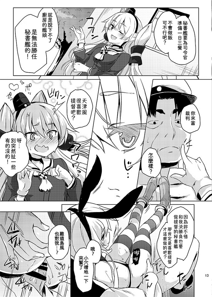 艦隊これくしょん -艦これ-h漫画之Hなコトが当たり前な鎮守府の日常生活