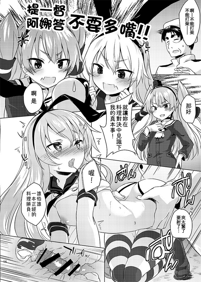 艦隊これくしょん -艦これ-h漫画之Hなコトが当たり前な鎮守府の日常生活