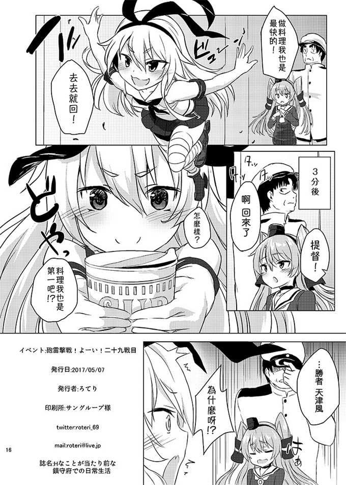 艦隊これくしょん -艦これ-h漫画之Hなコトが当たり前な鎮守府の日常生活